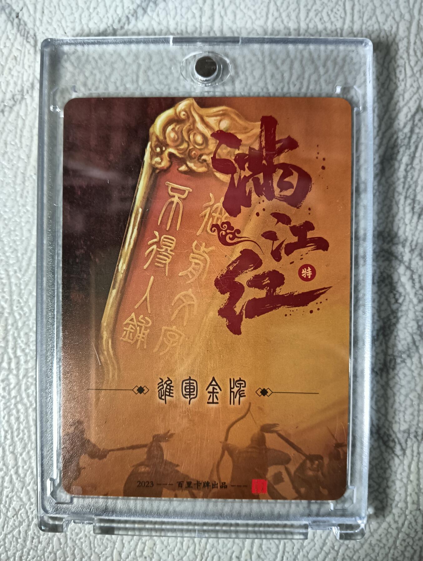 花开卡拍第29期（品控勿拍!!!拍品不寄存，运费5元，自制卡难免瑕疵，可能存在轻微撞角爆边等出厂瑕疵，品控介意勿拍！） 【亲签】鞠嘉宁满江红进军金牌自封砖