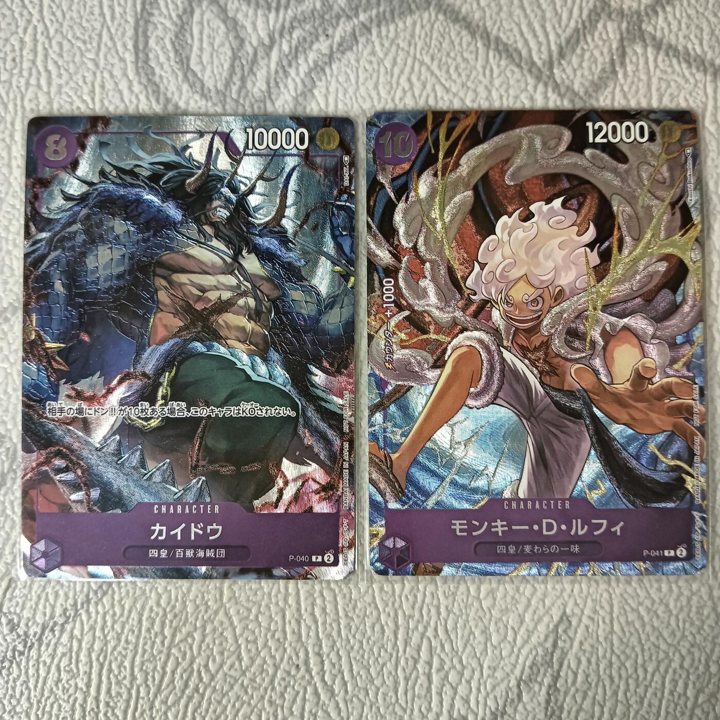 花开卡拍第29期（品控勿拍!!!拍品不寄存，运费5元，自制卡难免瑕疵，可能存在轻微撞角爆边等出厂瑕疵，品控介意勿拍！） 藏无缺 OPCG路飞+凯多 粗闪2张
