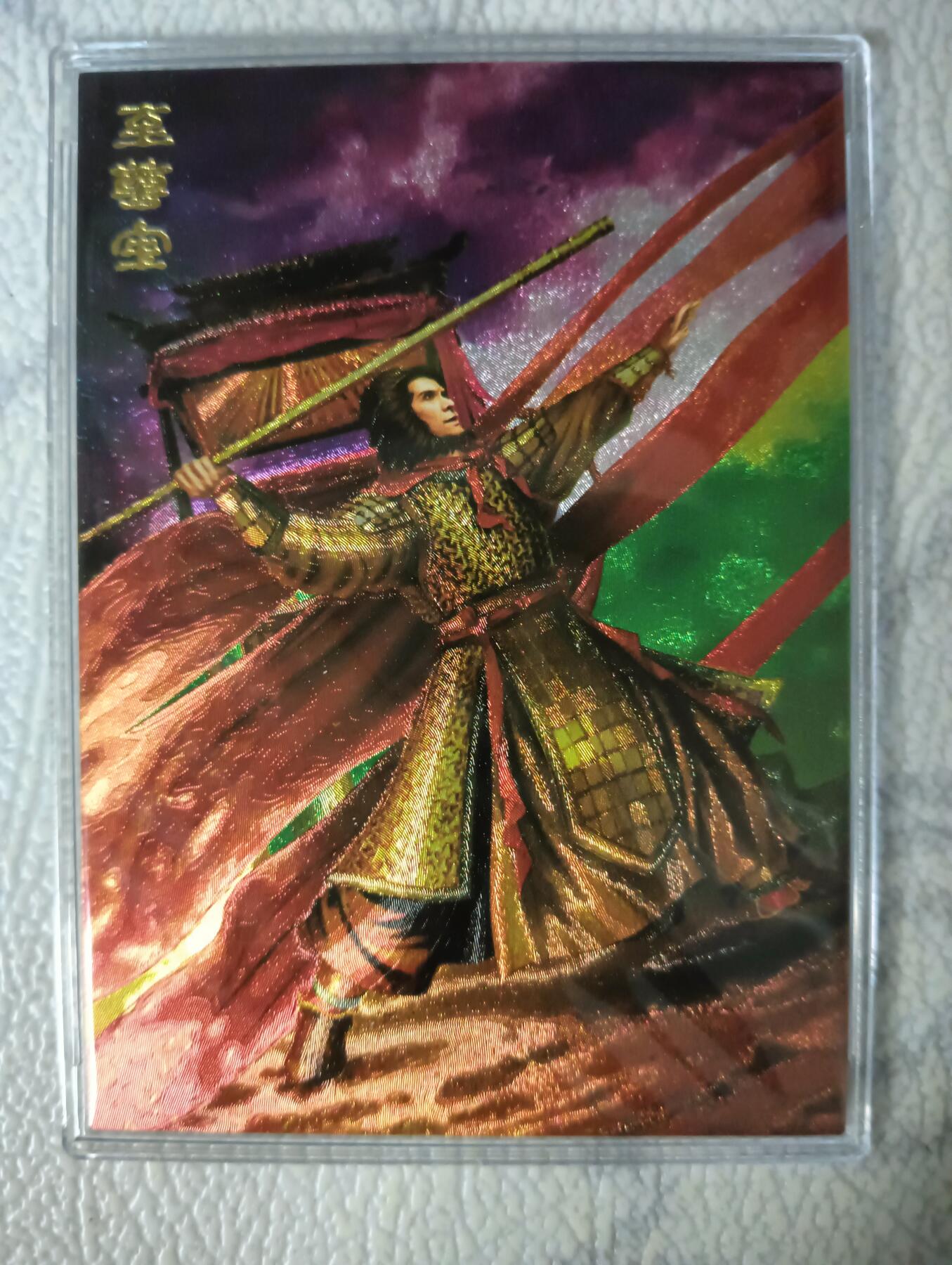 花开卡拍第29期（品控勿拍!!!拍品不寄存，运费5元，自制卡难免瑕疵，可能存在轻微撞角爆边等出厂瑕疵，品控介意勿拍！） 奇点卡牌 大话西游卡 正反面都是粗闪