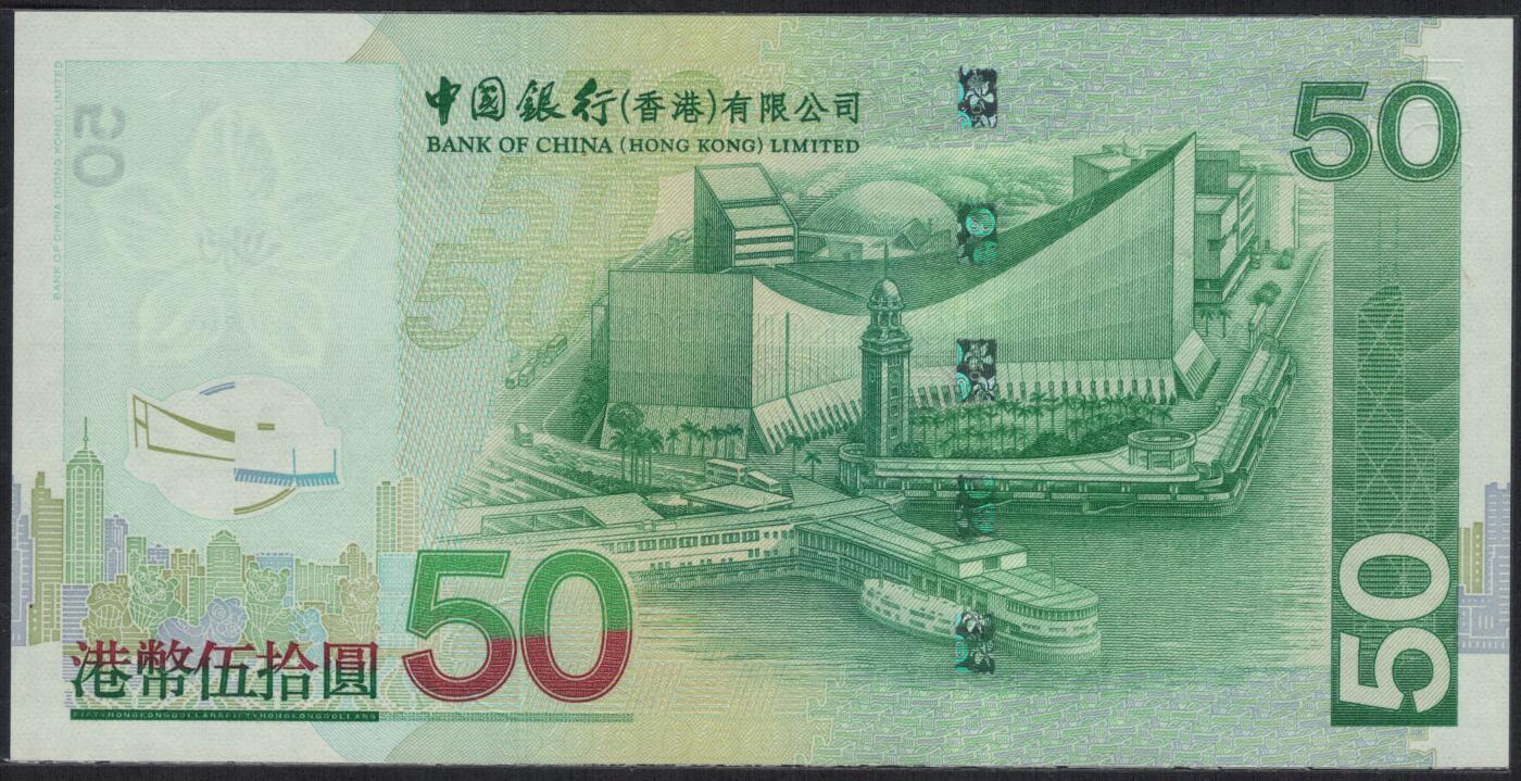 中国香港2008年50元(伍拾圆) 中国银行 无4 实物图 UNC