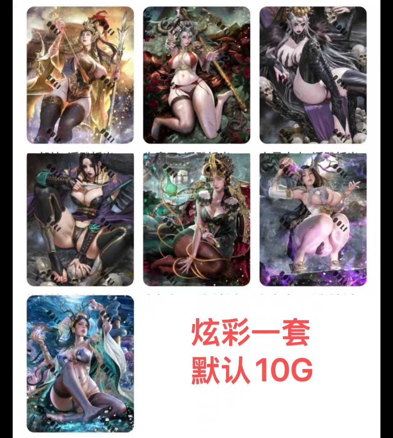 秋萤阁第六期     (7月6日周末晚上23点截拍，欢迎竞拍)  燎原西游姬 炫彩一套7张 默认10G