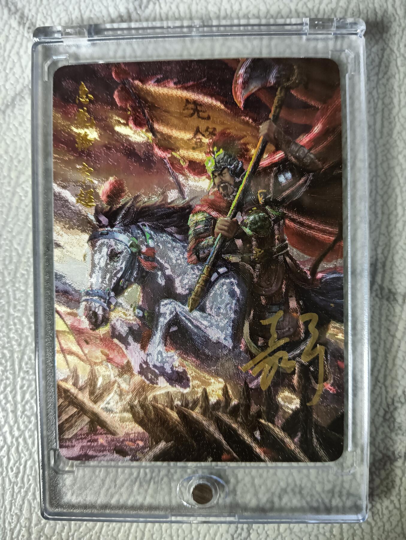 花开卡拍第29期（品控勿拍!!!拍品不寄存，运费5元，自制卡难免瑕疵，可能存在轻微撞角爆边等出厂瑕疵，品控介意勿拍！） 【亲签】鞠嘉宁水浒八骠骑自封砖急先锋索超