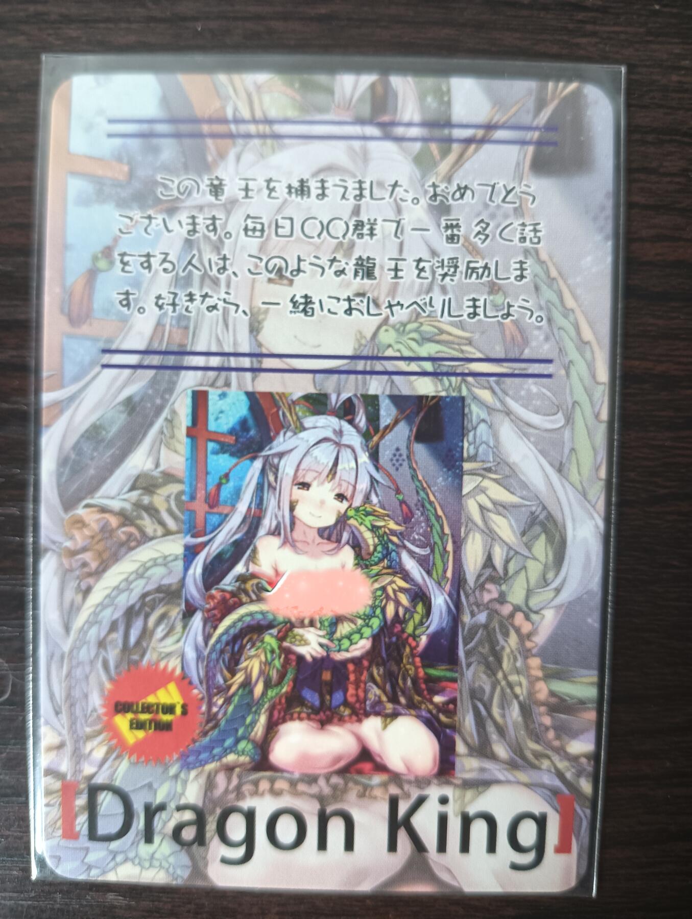 花开卡拍第29期（品控勿拍!!!拍品不寄存，运费5元，自制卡难免瑕疵，可能存在轻微撞角爆边等出厂瑕疵，品控介意勿拍！） 江东卡牌 龙妈哺育小龙 粗闪 艺术版 江东艺术版屈指可数 超稀有