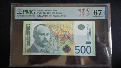 听雨轩第4场 - 塞尔维亚500第纳尔  pmg67  AA冠倒置号 伊万茨维季奇2011