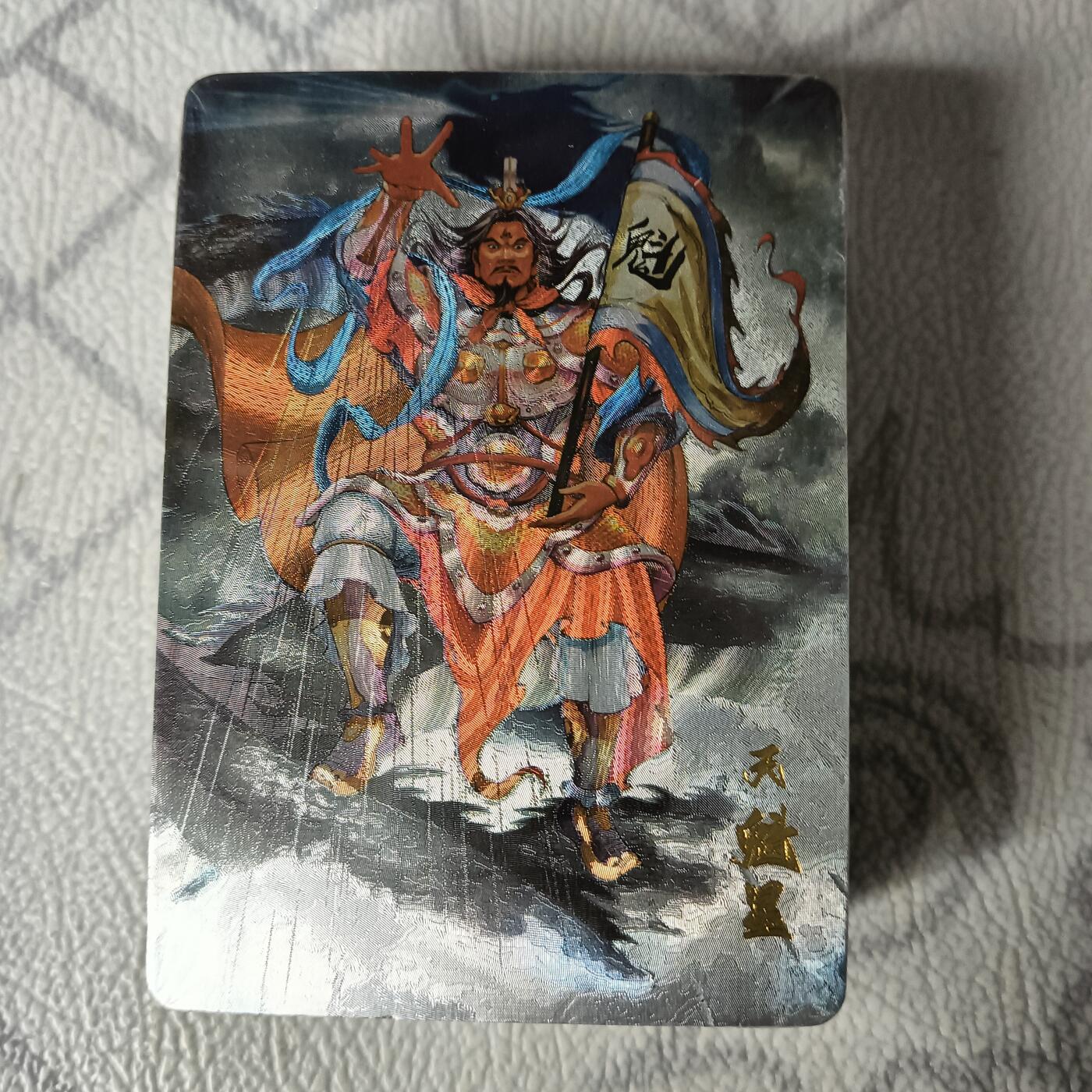 花开卡拍第29期（品控勿拍!!!拍品不寄存，运费5元，自制卡难免瑕疵，可能存在轻微撞角爆边等出厂瑕疵，品控介意勿拍！） 百里卡牌 魔神水浒 第1弹全粗，未拆封品相未知介意勿拍