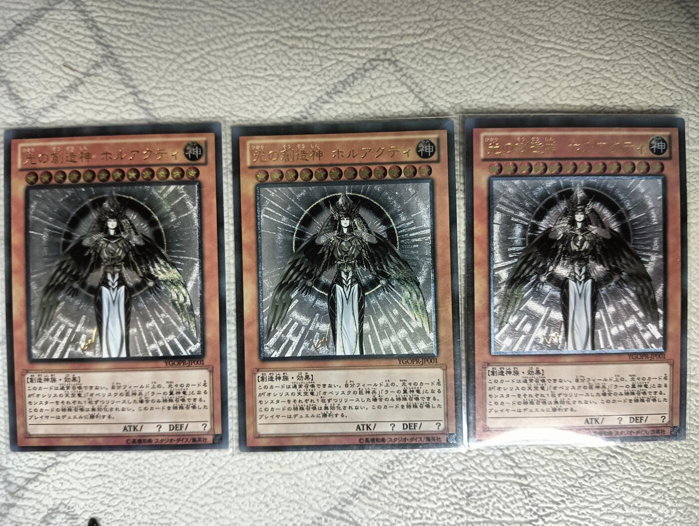 花开卡拍第29期（品控勿拍!!!拍品不寄存，运费5元，自制卡难免瑕疵，可能存在轻微撞角爆边等出厂瑕疵，品控介意勿拍！） 游戏王自制 光之创造神 粗闪三宫