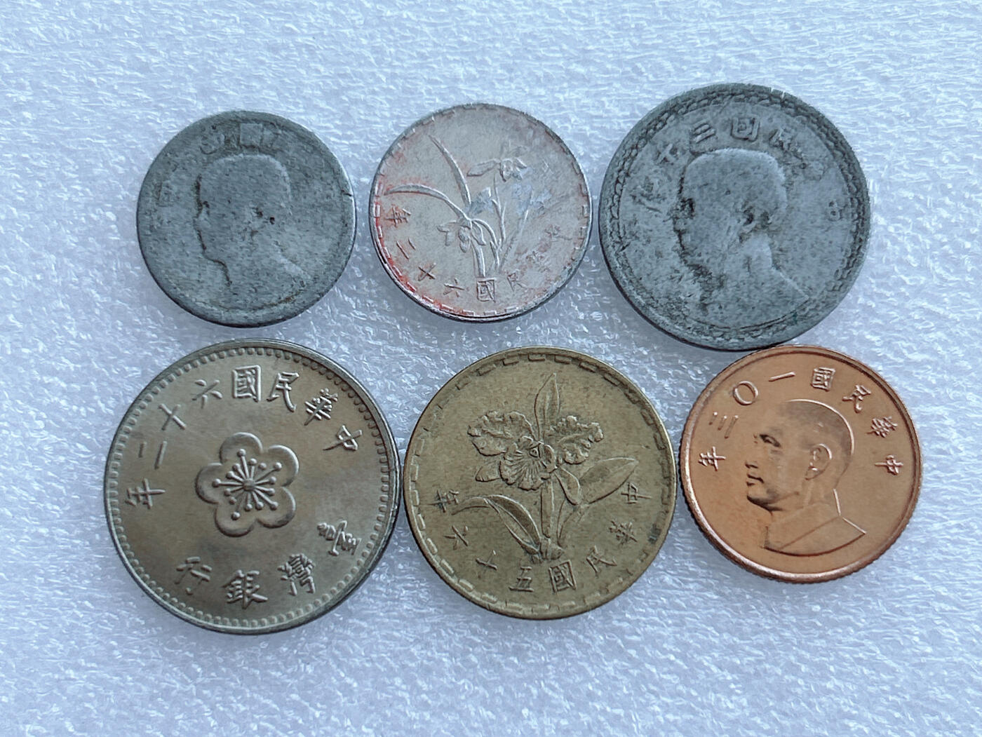 第一海外回流一元起拍收藏 散集专场. 第226期 中国台湾硬币 6枚