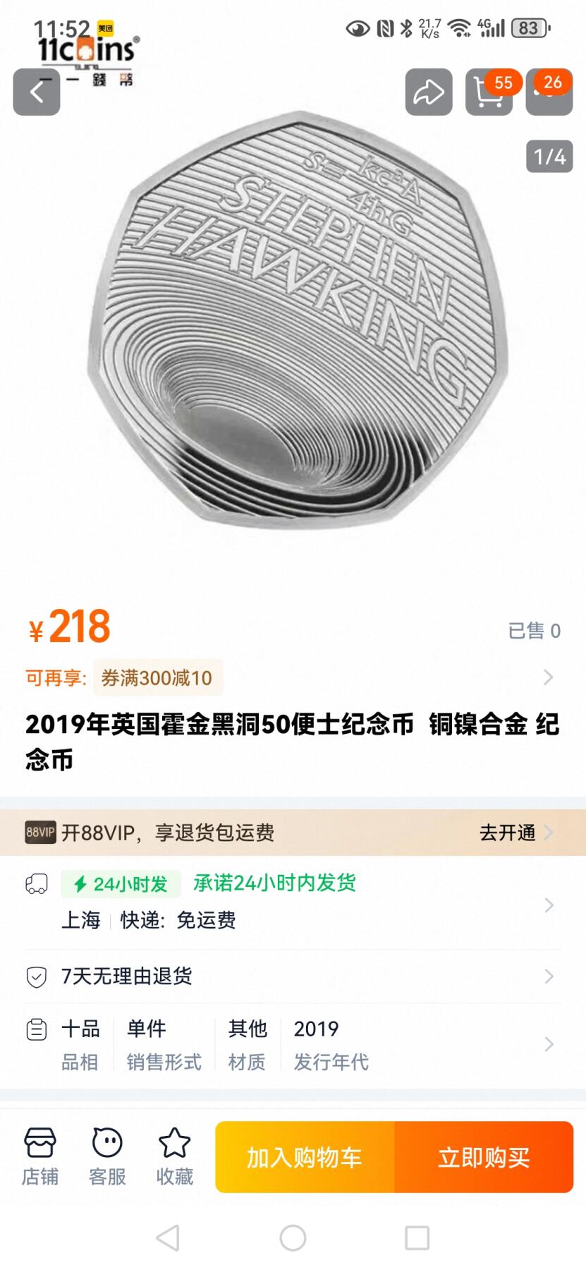 刘世昌艺术品销售中心～虎踞龙蟠*金杨在线联拍群第504期 英国2019年“史蒂芬霍金.黑洞”50便士纪念币（NGC   MS66DPL    串号：6415595-032）1枚，原卡册。
