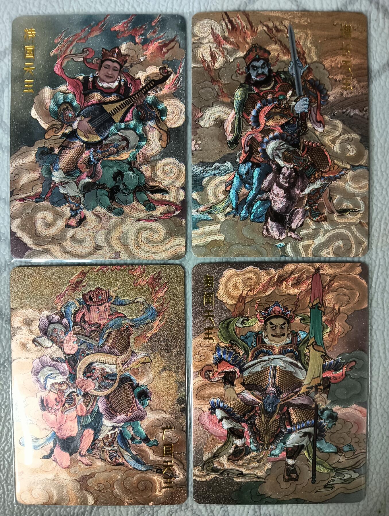 花开卡拍第29期（品控勿拍!!!拍品不寄存，运费5元，自制卡难免瑕疵，可能存在轻微撞角爆边等出厂瑕疵，品控介意勿拍！） 1.百里卡牌 李云中西游记ALLIN特卡异色四大天王一组