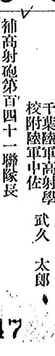 小驴勋章奖章收藏7月5日星期六晚18点拍卖（有偿代拍送拍规则在简介最后，参拍须阅读规则后再参拍，关系到运费包装发货时效真假辨别等关键信息，个人微信码在最后一个拍品） 昭和九年勋五等瑞宝章勋记，最终军衔陆军炮兵中佐，曾任驻中国东北的高射炮大队长，后又任高射炮学校教官，高射炮联队长