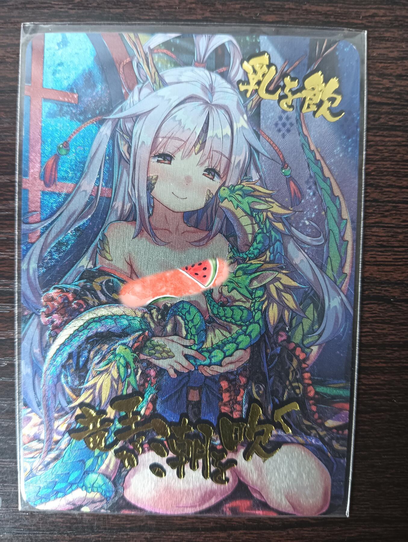 花开卡拍第29期（品控勿拍!!!拍品不寄存，运费5元，自制卡难免瑕疵，可能存在轻微撞角爆边等出厂瑕疵，品控介意勿拍！） 江东卡牌 龙妈哺育小龙 粗闪 艺术版 江东艺术版屈指可数 超稀有