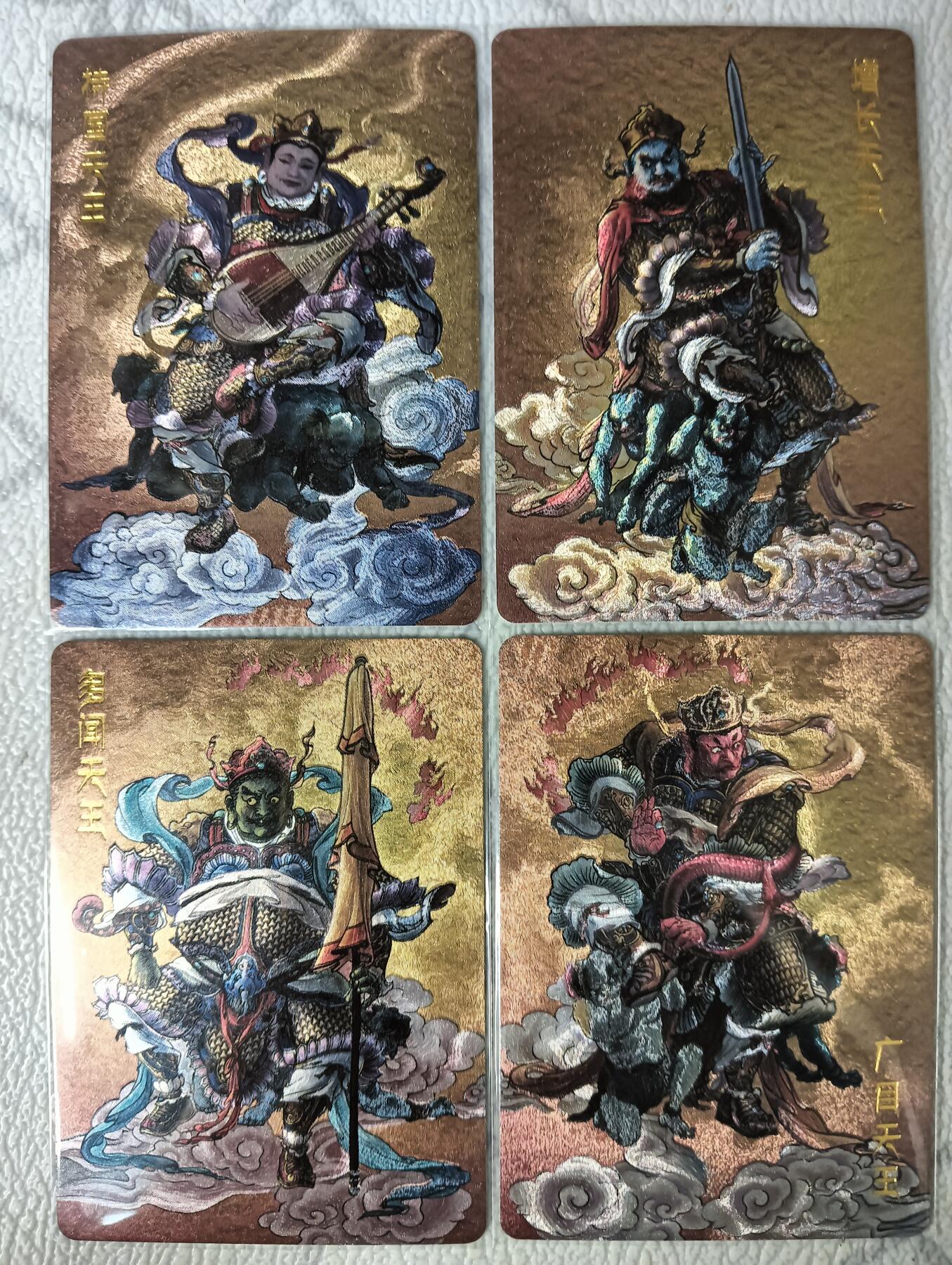 花开卡拍第29期（品控勿拍!!!拍品不寄存，运费5元，自制卡难免瑕疵，可能存在轻微撞角爆边等出厂瑕疵，品控介意勿拍！） 百里卡牌 李云中西游记金背四大天王一组