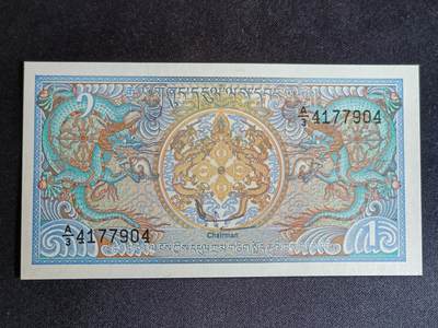 【游宝拍卖】乙巳蛇年56期 周六集拍 世界各国纪念钞 - 不丹-1努尔特鲁姆【1981年 全新UNC】