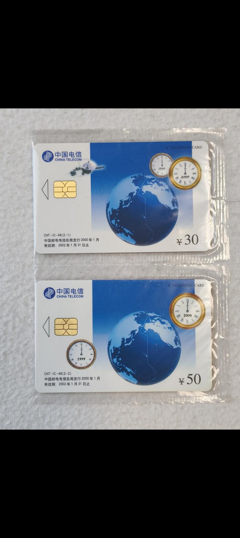 易卡拍卖第24期 CNT—IC48迈入2000。SH上海版。带原封套。收藏级品相，如图所示！