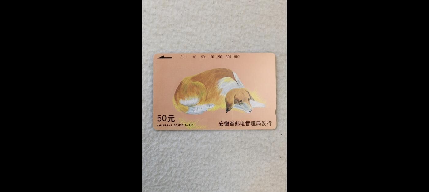 易卡拍卖第24期 安徽狗。易卡五星⭐️标。如图所示！