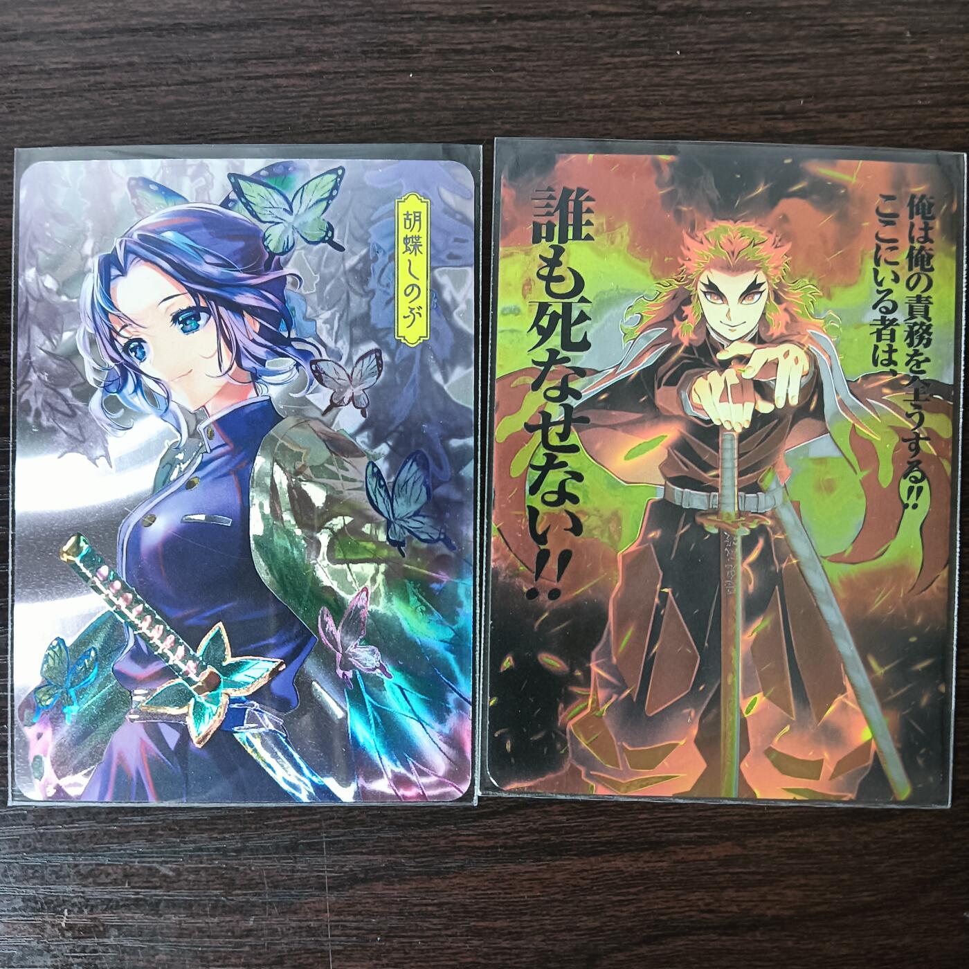 花开卡拍第29期（品控勿拍!!!拍品不寄存，运费5元，自制卡难免瑕疵，可能存在轻微撞角爆边等出厂瑕疵，品控介意勿拍！） 鬼灭之刃卡牌 蝴蝶忍+炎柱 光刻2张