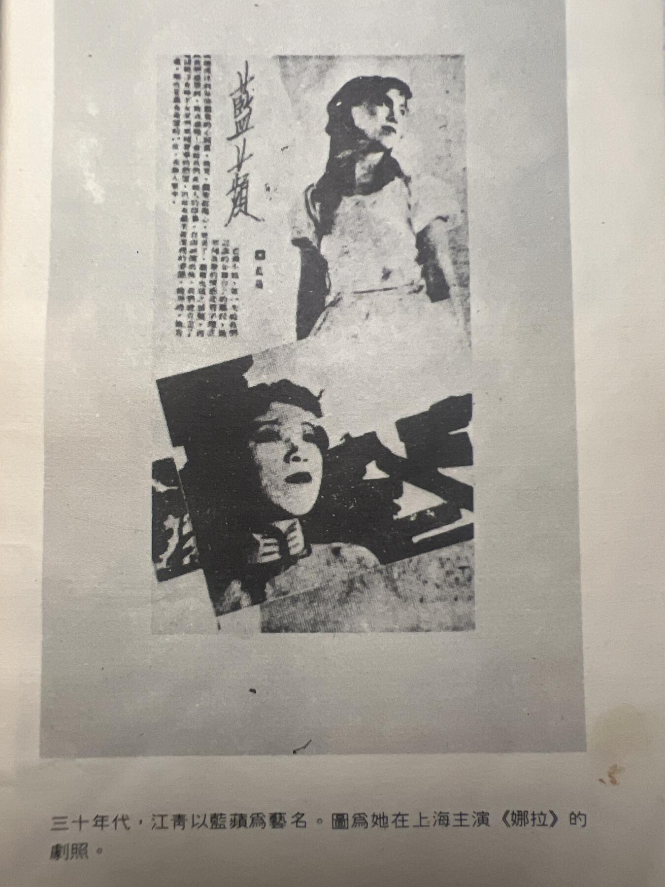 【20250712】三联收藏拍场 第19期——精品收藏全场0起 【河西】无冕女皇，上下两册全，500多页极罕见版本，专题传记型书籍，结局令人叹息