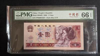 听雨轩第4场 - 中国龙一元   pmg66