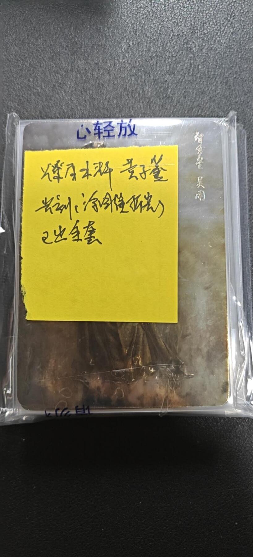 天玑星卡拍第一百零二期《7.7周一截拍》持续收拍收评中 满赠卡需备注 燎原水浒 黄子鉴 光刻（琉光浮雕） 已出全套20张