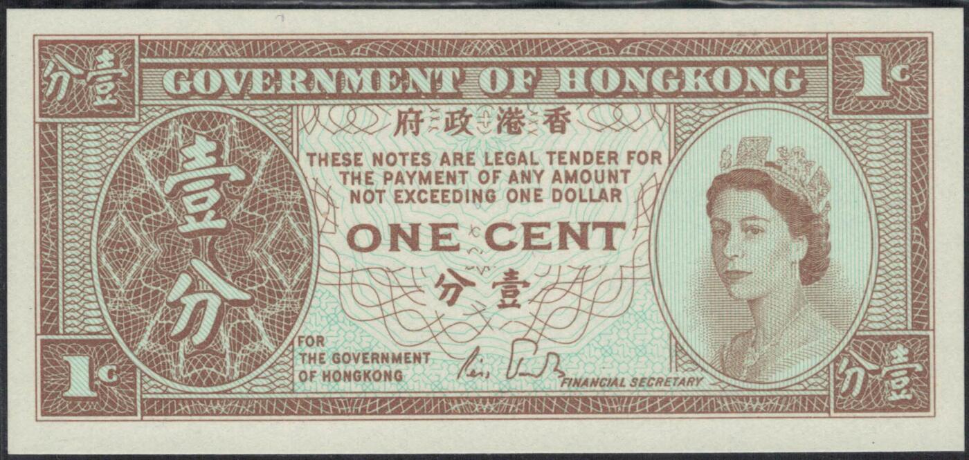 香港政府1986年至1992年壹分(1分) 单面印刷 签名4 P-325d 实物图 UNC