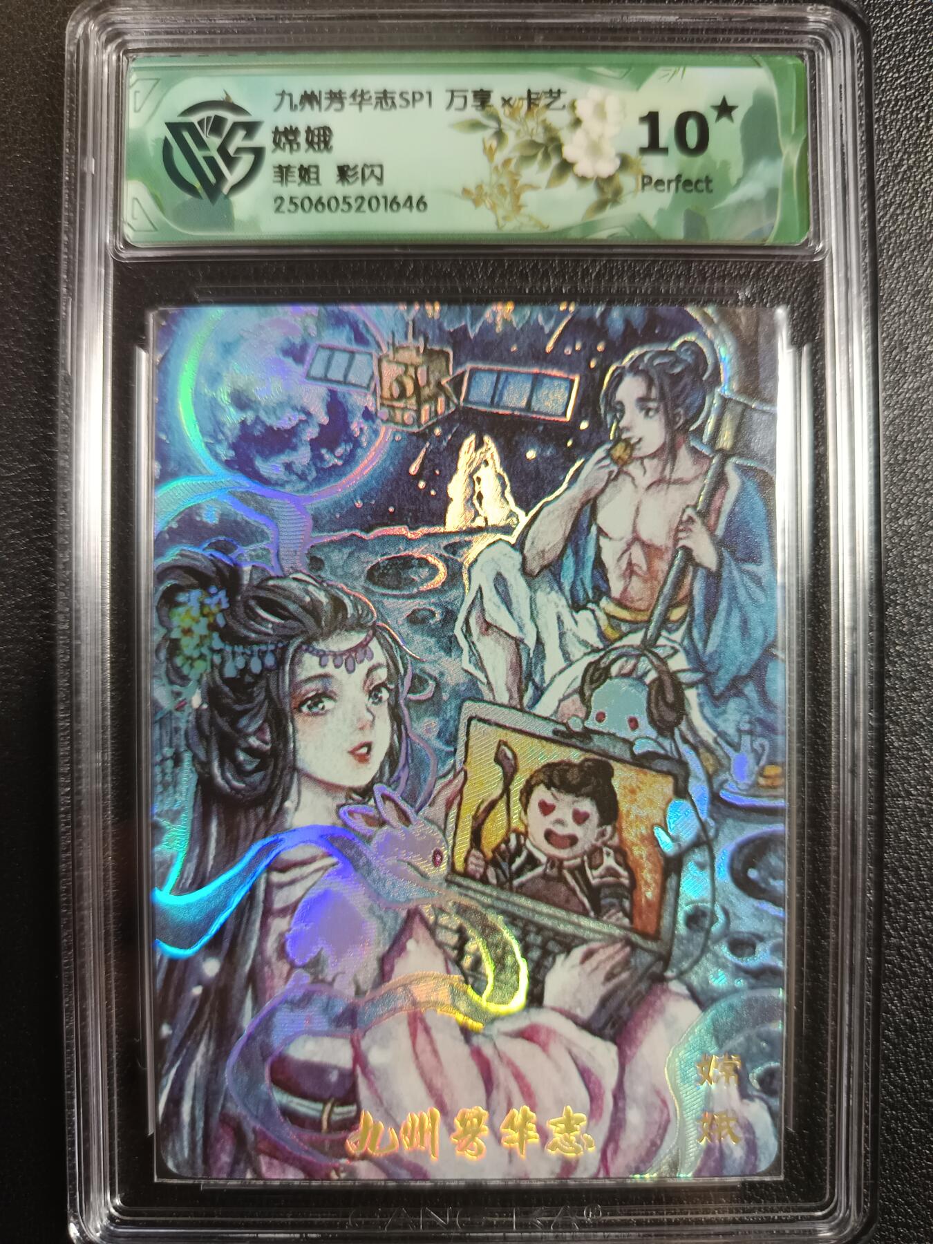 天玑星卡拍第一百零三期《7.10周四截拍》持续收拍收评中 满赠卡需备注