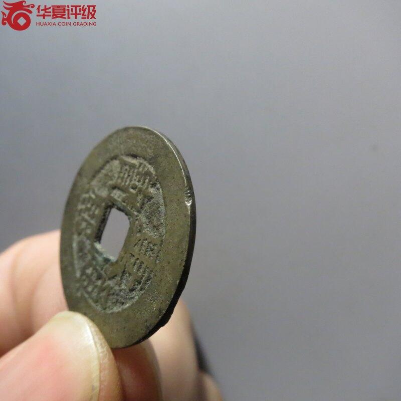 0710古钱专场 康熙通宝满汉福大福(华夏80)