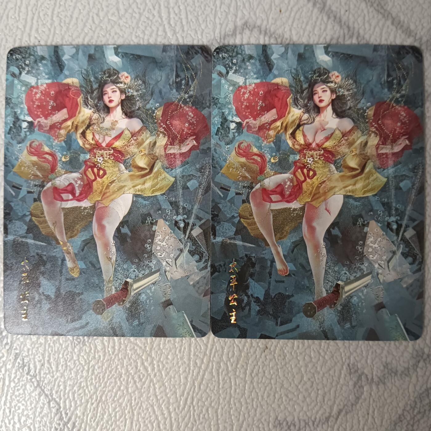 花开卡拍第29期（品控勿拍!!!拍品不寄存，运费5元，自制卡难免瑕疵，可能存在轻微撞角爆边等出厂瑕疵，品控介意勿拍！） 燎原刷子人间传 太平公主双服饰 普卡