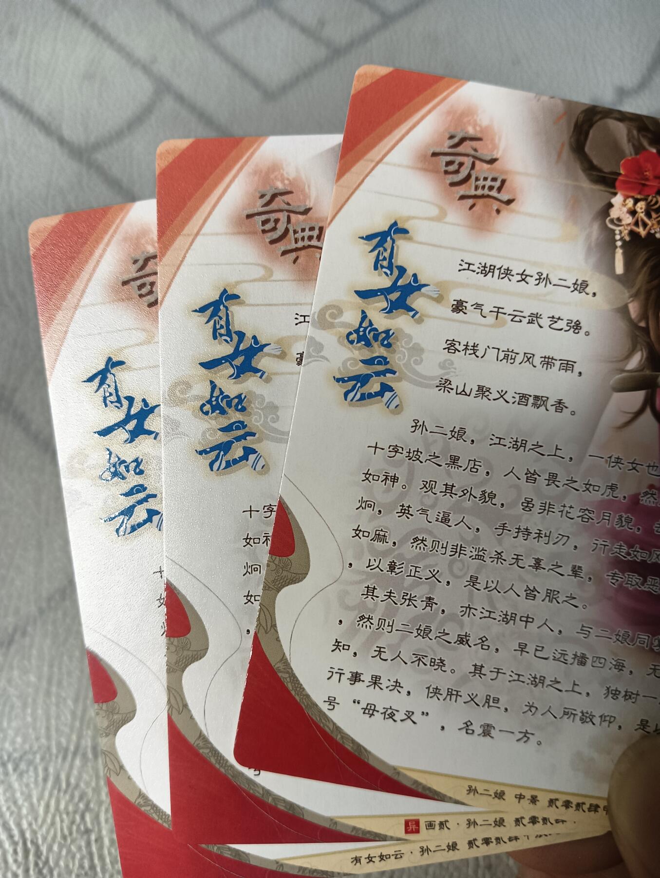 花开卡拍第29期（品控勿拍!!!拍品不寄存，运费5元，自制卡难免瑕疵，可能存在轻微撞角爆边等出厂瑕疵，品控介意勿拍！） 奇点有女如云 孙二娘 粗闪三渐变