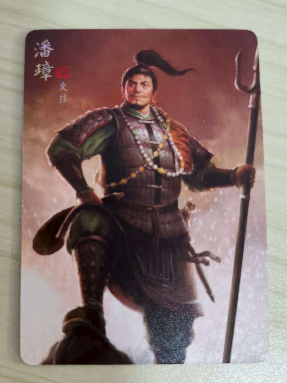 光影卡牌第16期，三娘，五虎专场，持续收拍品