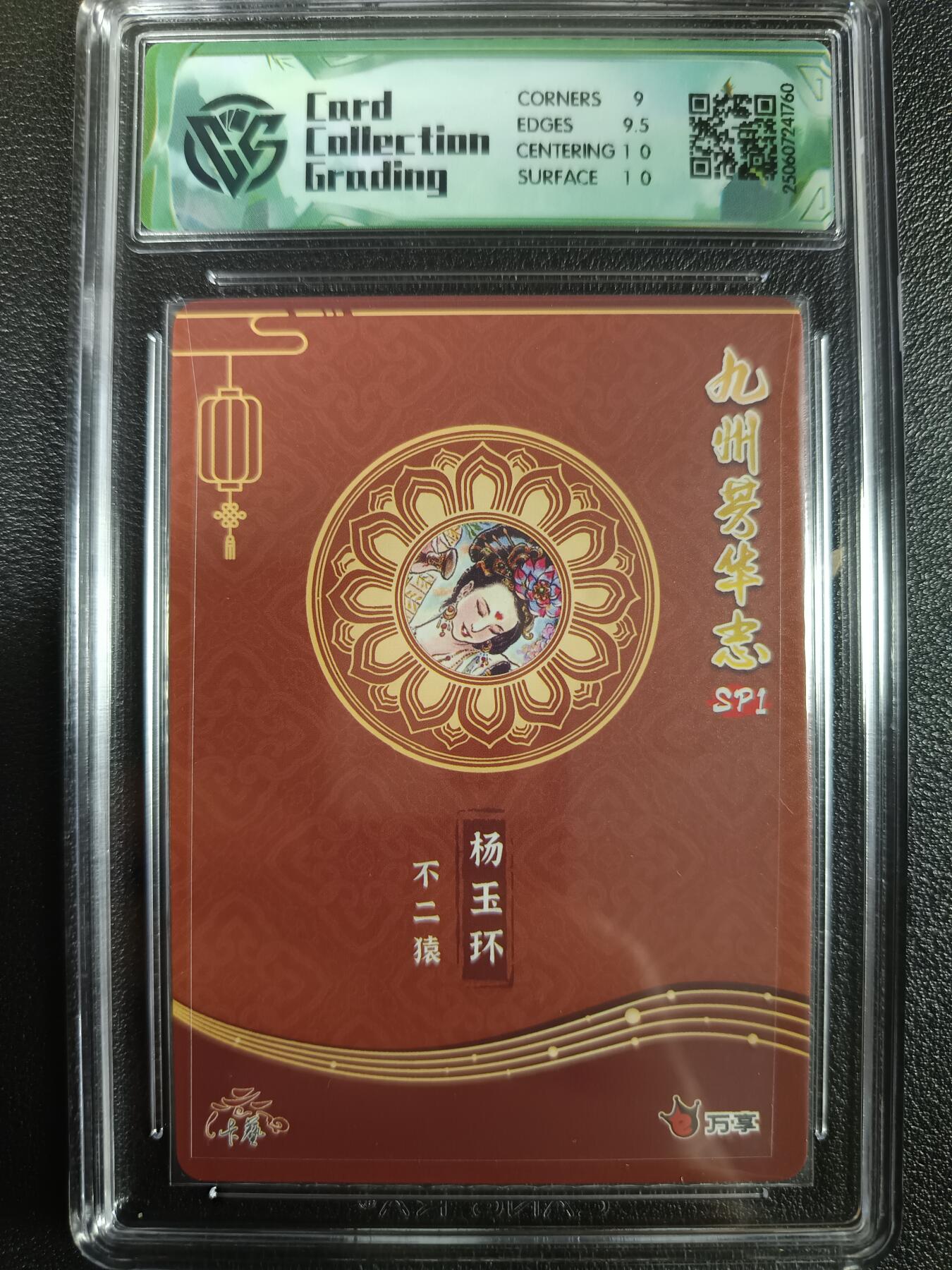 天玑星卡拍第一百零三期《7.10周四截拍》持续收拍收评中 满赠卡需备注