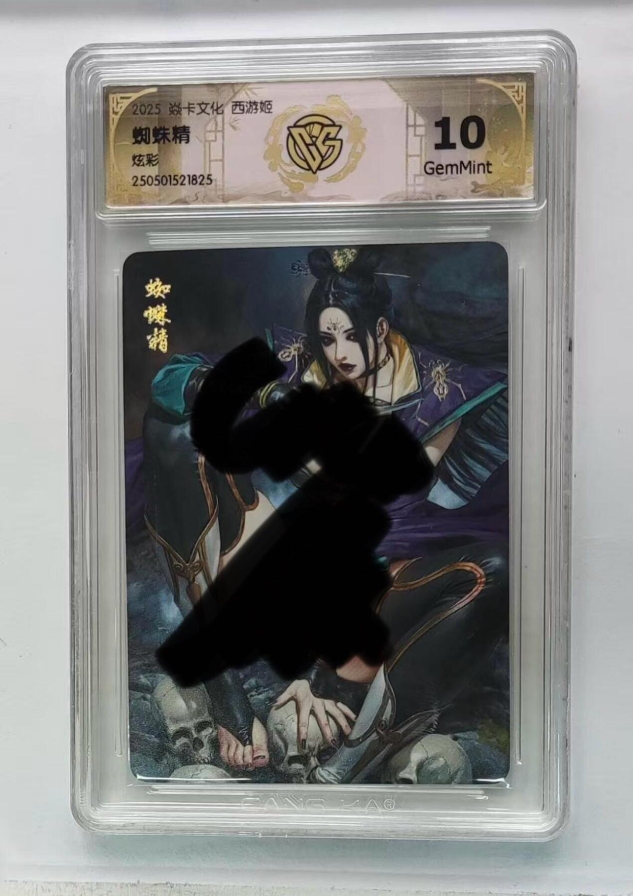 秋萤阁第六期     (7月6日周末晚上23点截拍，欢迎竞拍)  燎原西游姬 黑暗王朝 蜘蛛精 炫彩10G