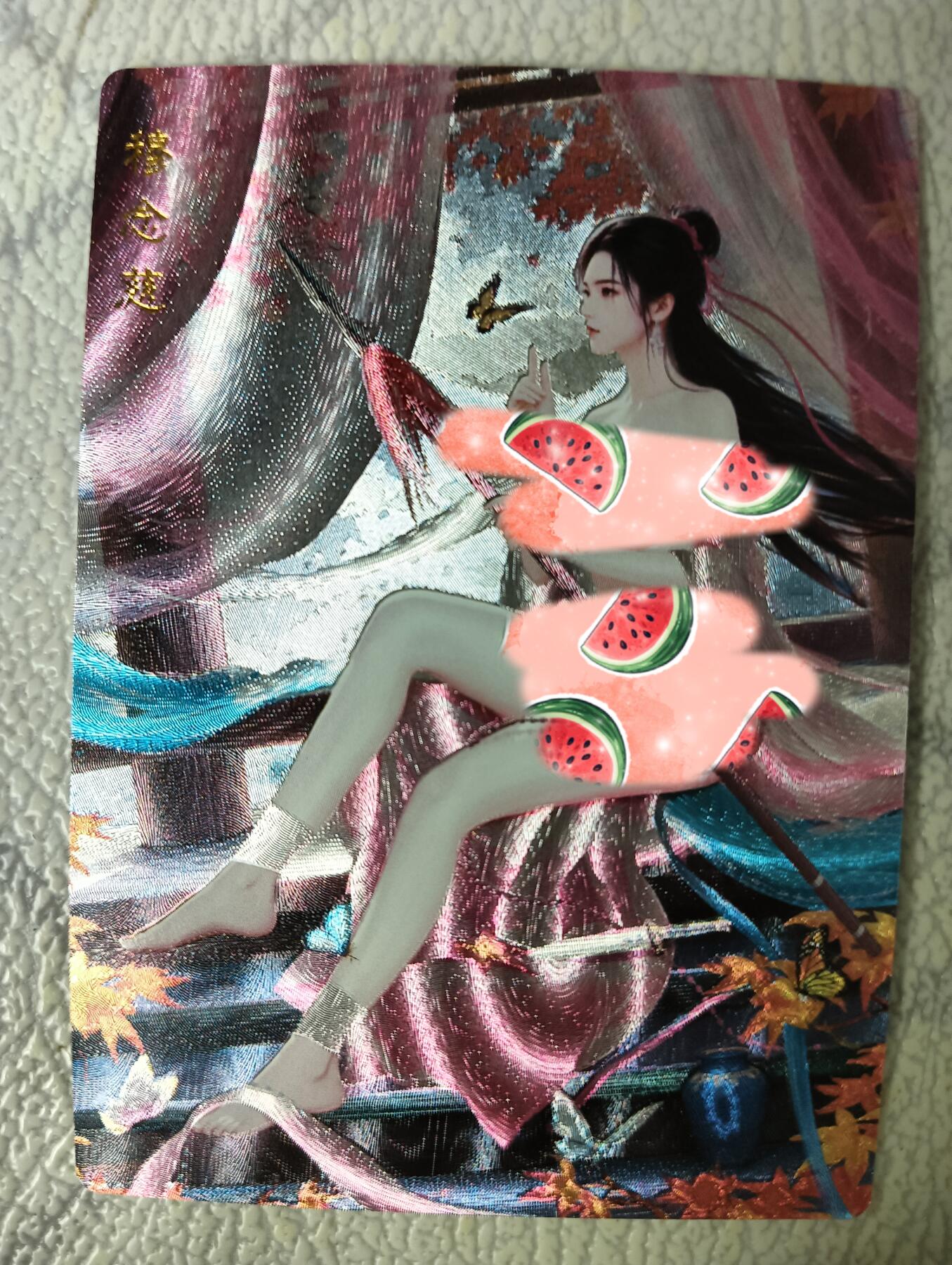 花开卡拍第29期（品控勿拍!!!拍品不寄存，运费5元，自制卡难免瑕疵，可能存在轻微撞角爆边等出厂瑕疵，品控介意勿拍！） 神凰百剑行半粗穆念慈艺术版