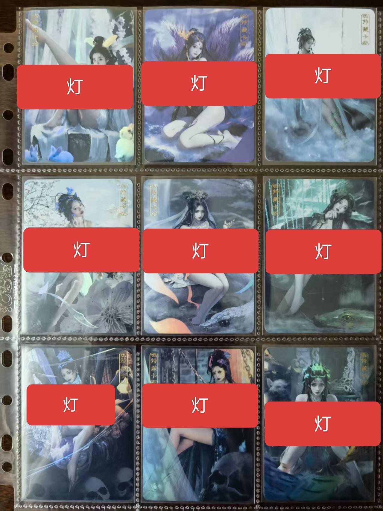 天玑星卡拍第一百零二期《7.7周一截拍》持续收拍收评中 满赠卡需备注 卡将卡牌 异仙传 彩闪 特藏 全套1*13=13张