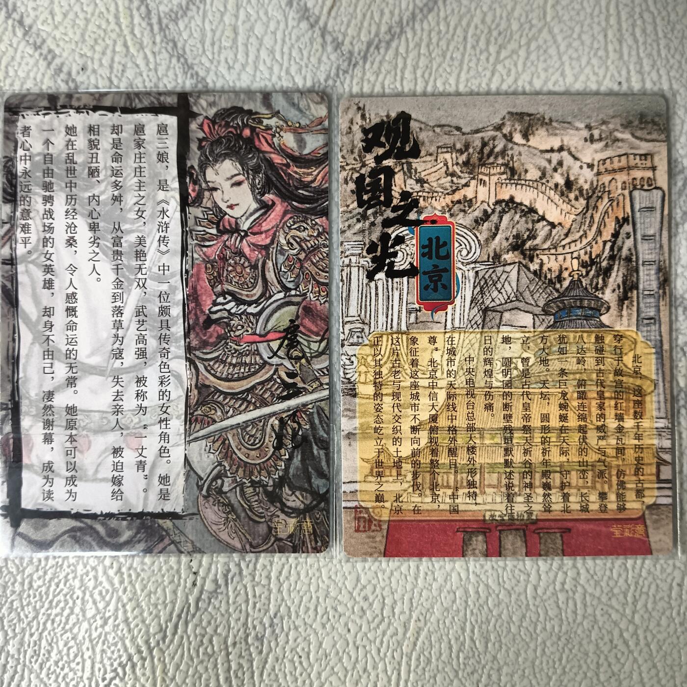 花开卡拍第29期（品控勿拍!!!拍品不寄存，运费5元，自制卡难免瑕疵，可能存在轻微撞角爆边等出厂瑕疵，品控介意勿拍！） 冷烫粗闪 扈三娘 观国之光北京