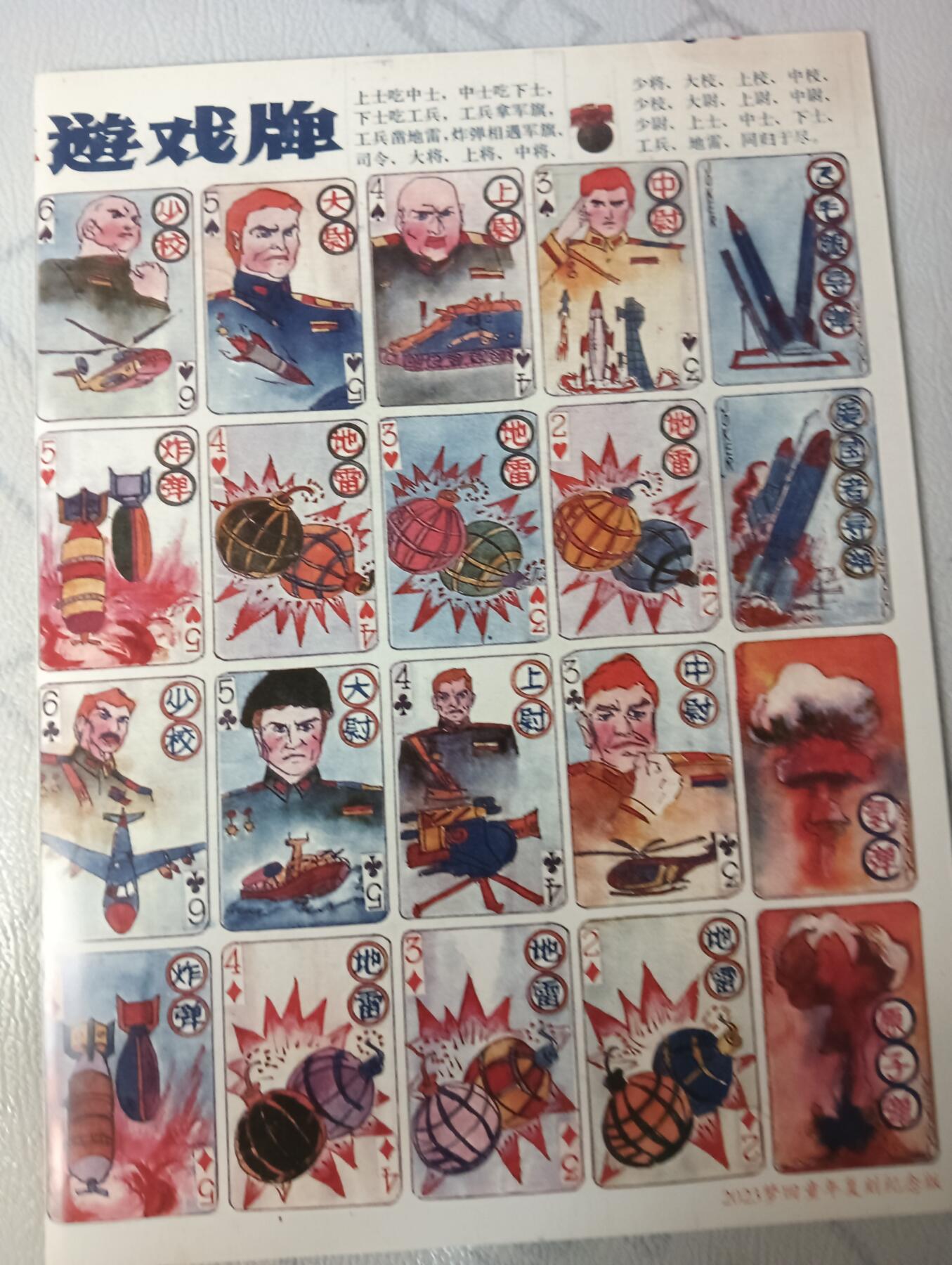 花开卡拍第29期（品控勿拍!!!拍品不寄存，运费5元，自制卡难免瑕疵，可能存在轻微撞角爆边等出厂瑕疵，品控介意勿拍！） 摩点众筹解锁【运损不赔】 拍洋画6张/粘贴画7张 拍洋画：杨家将人物头像.封神全传祖师人物谱.立体变形金刚.恐龙特辑克塞号.十八罗汉斗悟空.联合国军旗 粘贴画：变形金刚3种.街头霸王.魔法少女.圣斗士星矢.聪明的一休