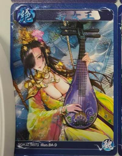 光影卡牌第16期，三娘，五虎专场，持续收拍品 - 炎卡三国豪杰传，郭女王普卡