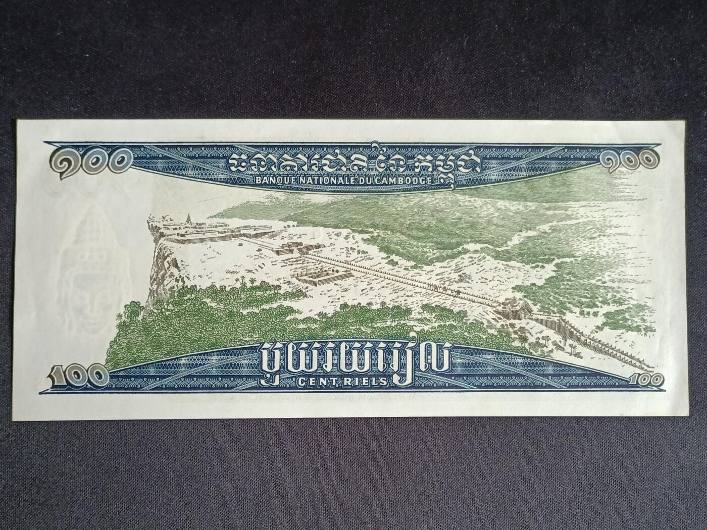 【游宝拍卖】乙巳蛇年56期 周六集拍 世界各国纪念钞 柬埔寨-100瑞尔【早期大票幅 全新UNC-】