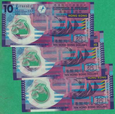 香港2007年10月1日版10元(拾元) 塑料钞 实物图 八五品 - 香港2007年10月1日版10元(拾元) 塑料钞 实物图 八五品