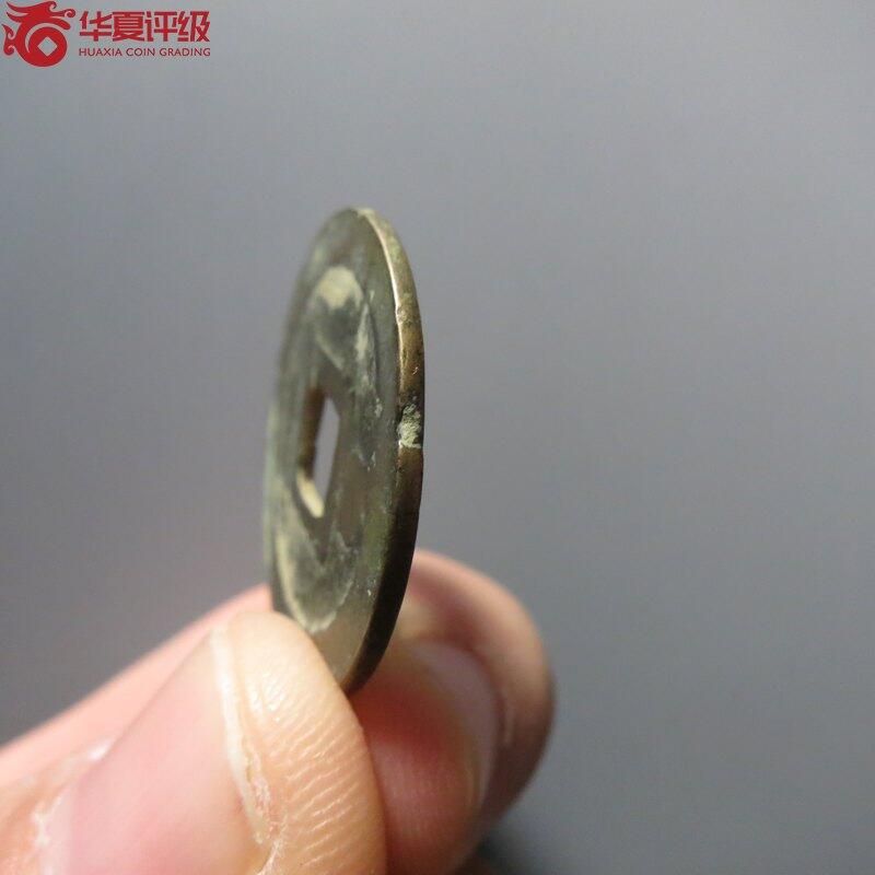 0710古钱专场 唐国通宝背巨星篆书(华夏82)