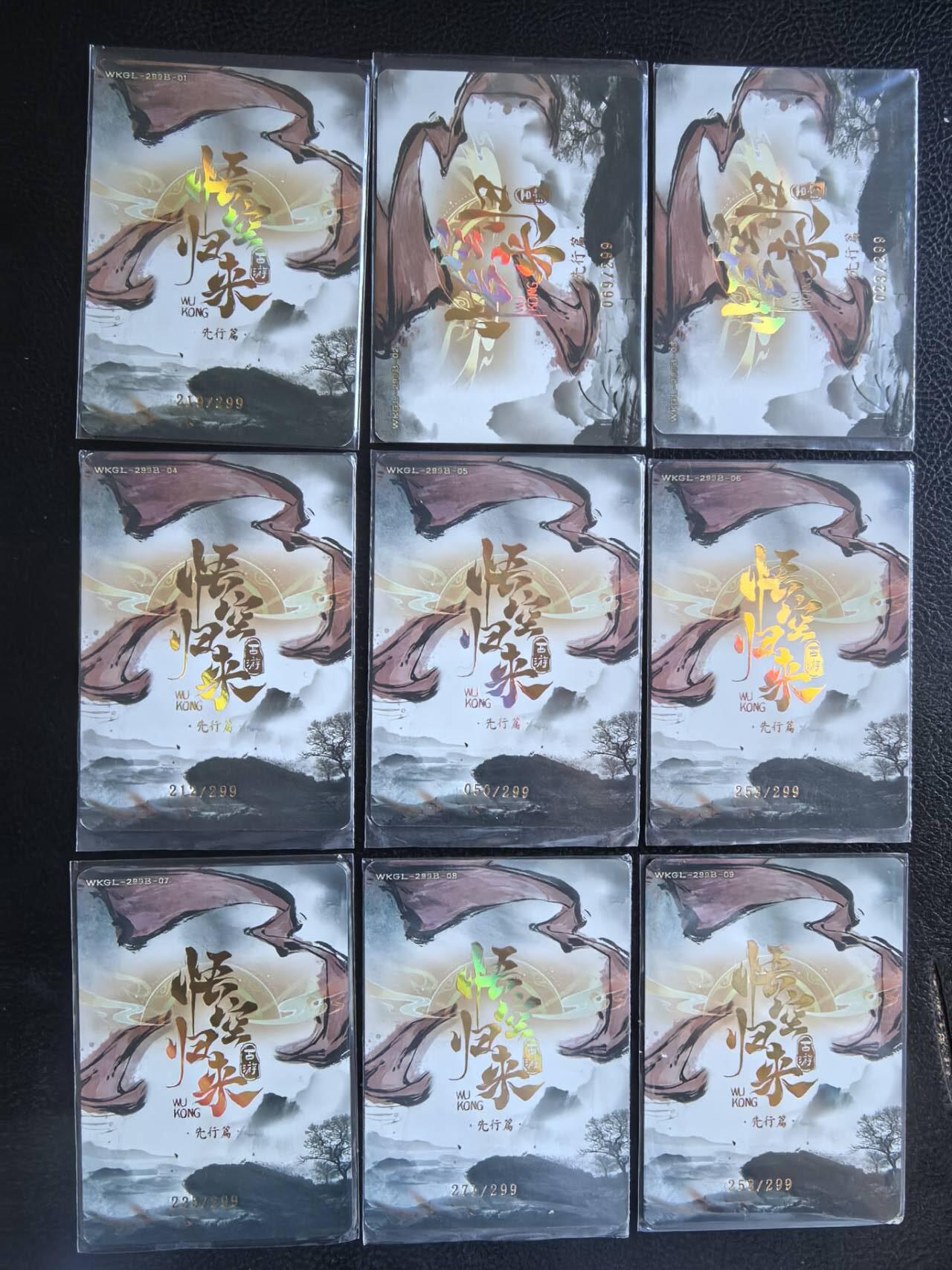 阳大大卡牌超级大甩拍第60期（周五晚上九点截拍，持续收拍品，进群福利早知道） 【限编一套】趣卡社 悟空归来 先行299编一套9张 师徒5人+南天门4大天王