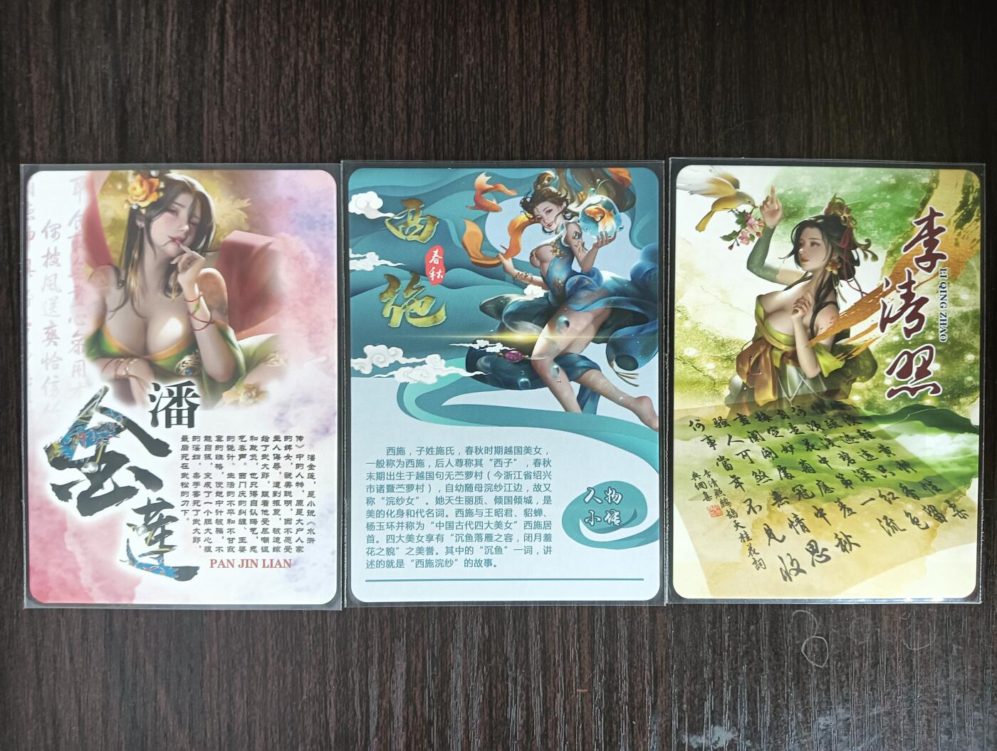 花开卡拍第29期（品控勿拍!!!拍品不寄存，运费5元，自制卡难免瑕疵，可能存在轻微撞角爆边等出厂瑕疵，品控介意勿拍！） 古风美女卡牌 李清照+西施+潘金莲 折光彩闪