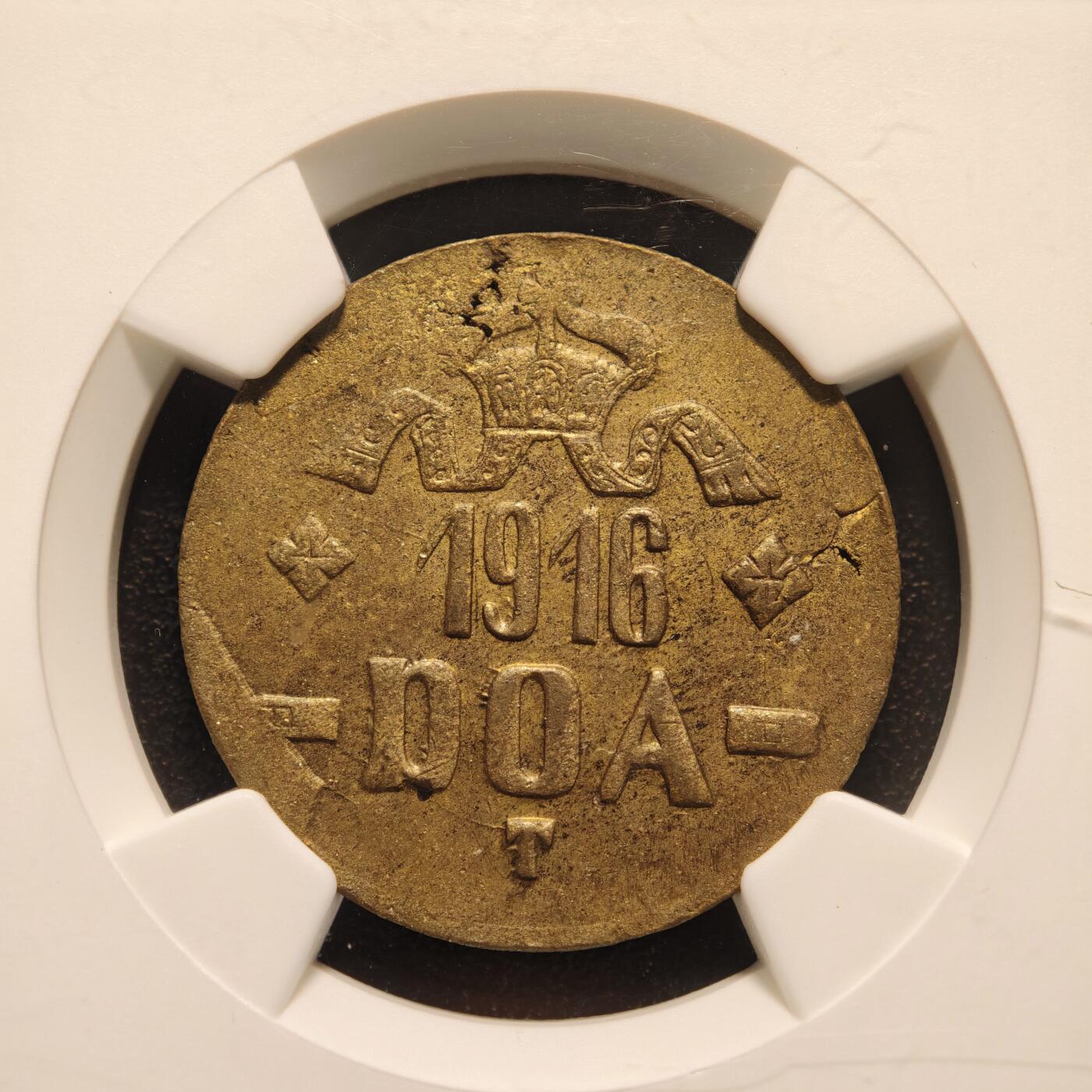 【德藏】世界币章拍卖第136期（拍品征集中~欢迎藏友联系） 1916年 德属东非20海勒铜币 NGC MS62 盒背左上角小损