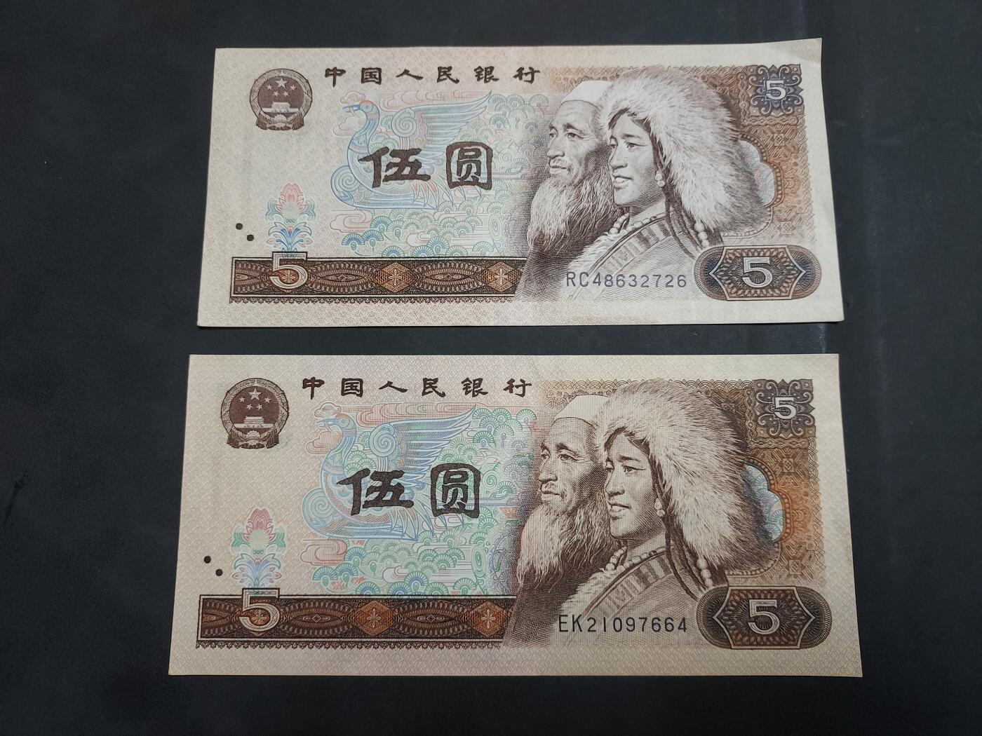 博彦收藏 7月14日钱币专场 1980 年5元 2张 85品 