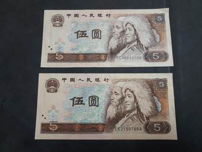 博彦收藏  12月15日 8点 钱币专场 全场包邮 - 1980 年5元 2张 85品 