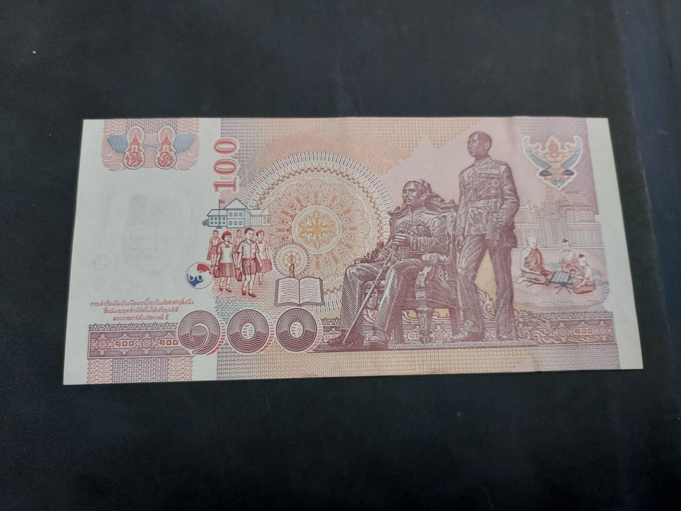 博彦收藏 7月14日钱币专场 泰国旧版100泰铢 AU 9品