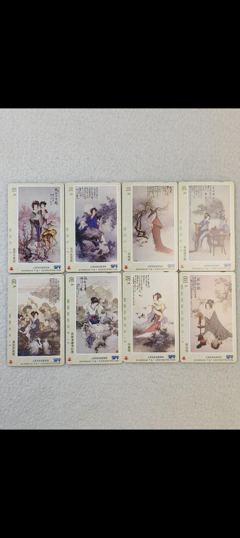 易卡拍卖第24期 上海仕女图。易卡五星⭐️标。如图所示！