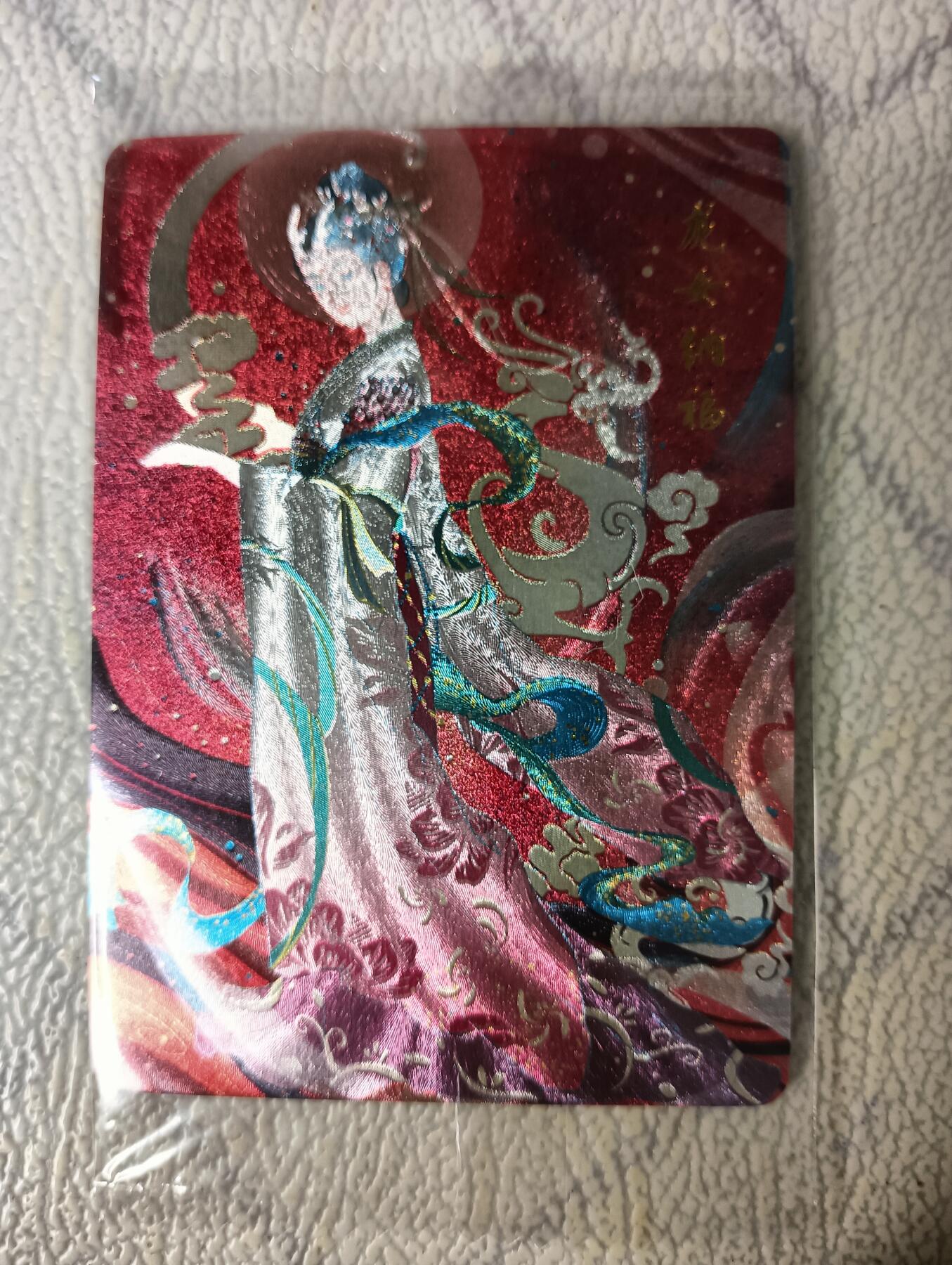 花开卡拍第29期（品控勿拍!!!拍品不寄存，运费5元，自制卡难免瑕疵，可能存在轻微撞角爆边等出厂瑕疵，品控介意勿拍！） 可可瑞听，果陀，龙年限定纪念特卡，龙女纳福，粗闪，1张