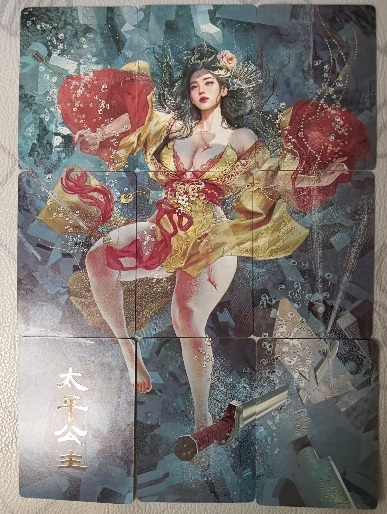 花开卡拍第29期（品控勿拍!!!拍品不寄存，运费5元，自制卡难免瑕疵，可能存在轻微撞角爆边等出厂瑕疵，品控介意勿拍！） 燎原刷子人间传 太平公主 九拼普卡