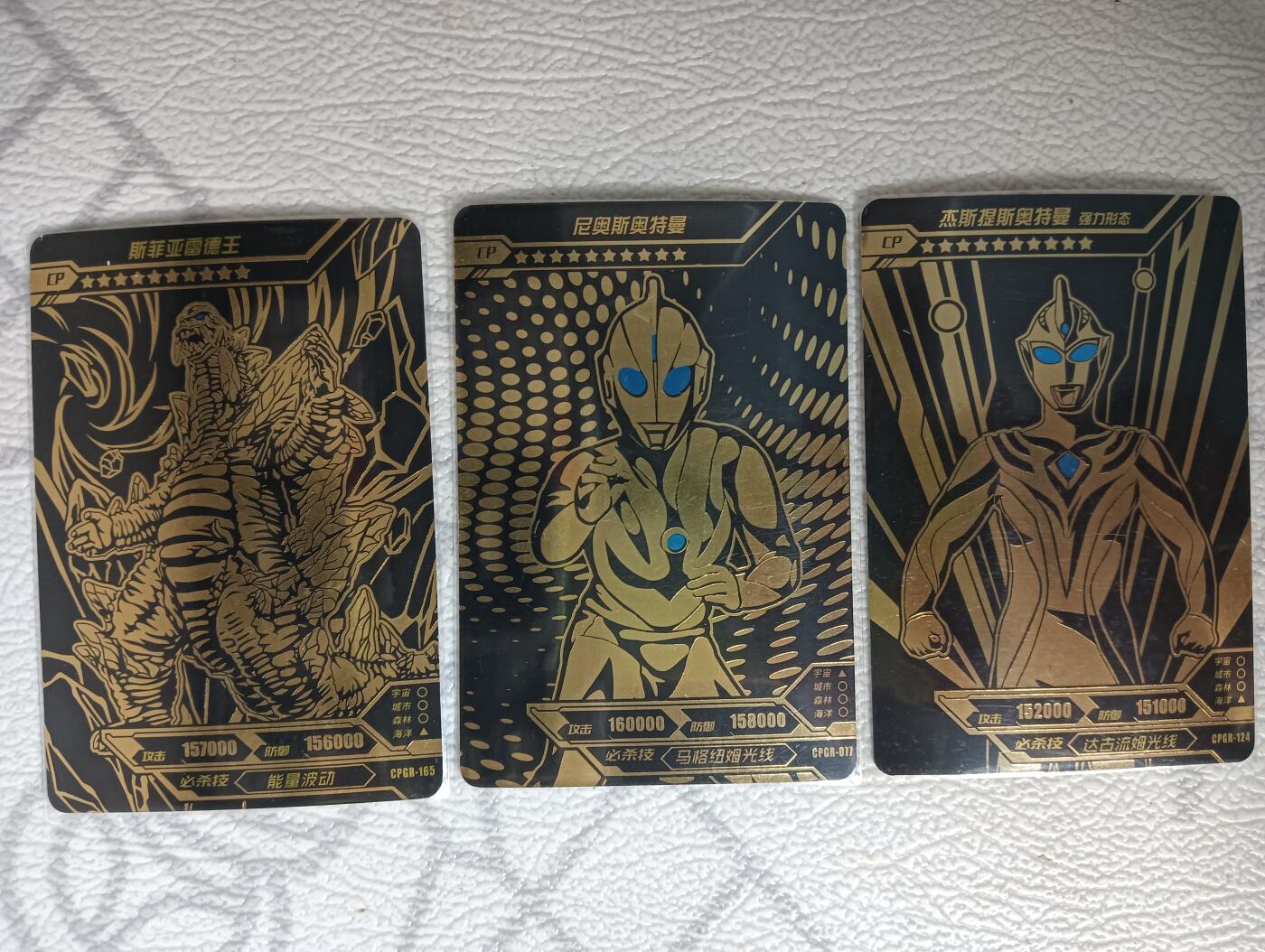 花开卡拍第29期（品控勿拍!!!拍品不寄存，运费5元，自制卡难免瑕疵，可能存在轻微撞角爆边等出厂瑕疵，品控介意勿拍！） 卡游 奥特曼 CP闪卡 3张