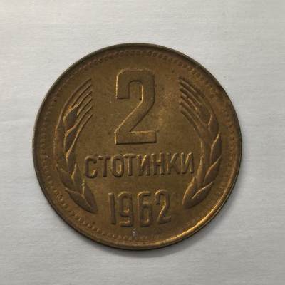 Krab外币市集Vol.18 - 保加利亚1962年2斯托丁基